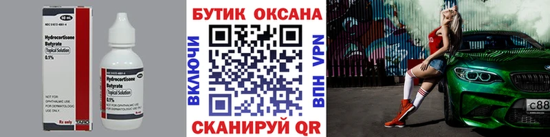 hydra tor  Плавск  БУТИРАТ Butirat 
