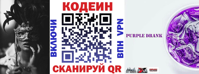 наркошоп  Плавск  Кодеиновый сироп Lean напиток Lean (лин) 