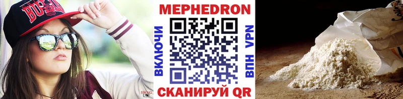 где найти   Плавск  МЕФ кристаллы 