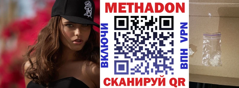 МЕТАДОН VHQ  Плавск 